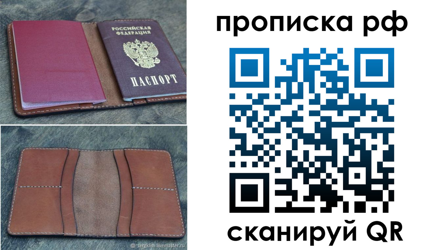 прописка штамп в Новоаннинском