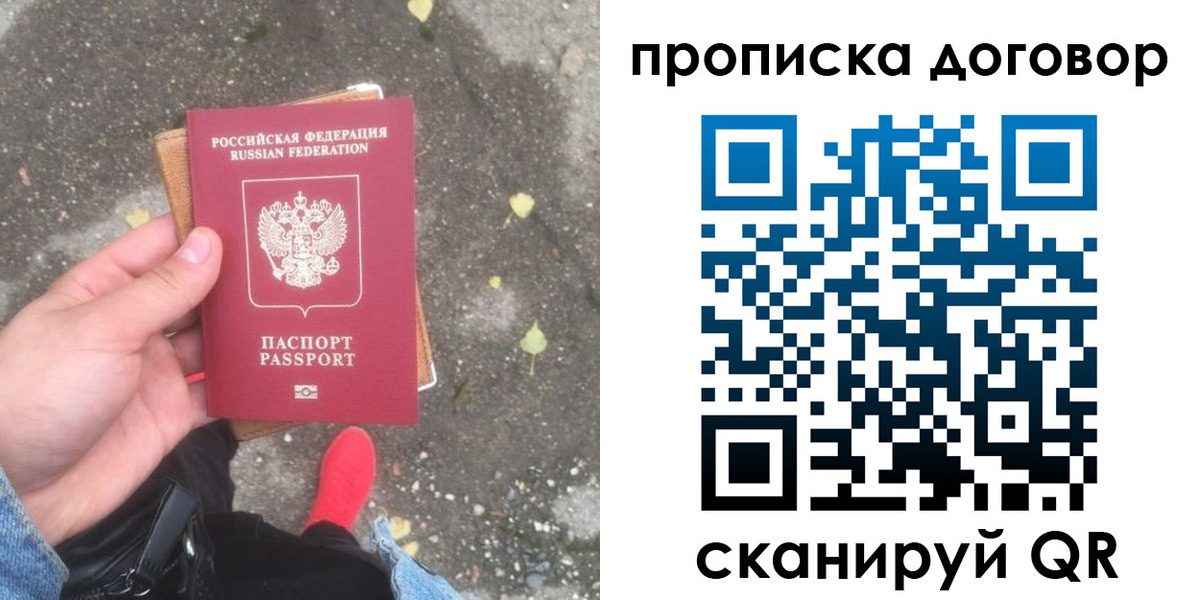 временная прописка в Новоаннинском