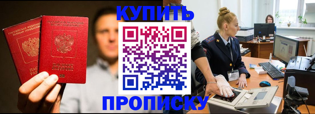 регистрация в Новоаннинском