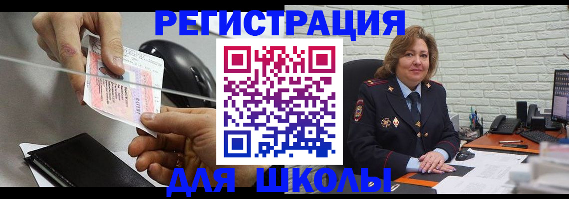 прописка для работы в Новоаннинском