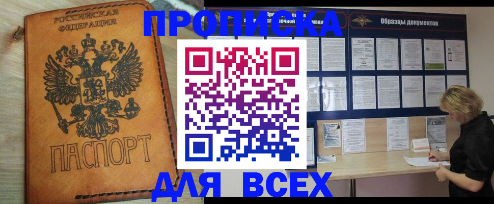 временная регистрация собственник в Новоаннинском