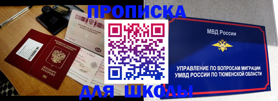 временная регистрация недорого в Новоаннинском