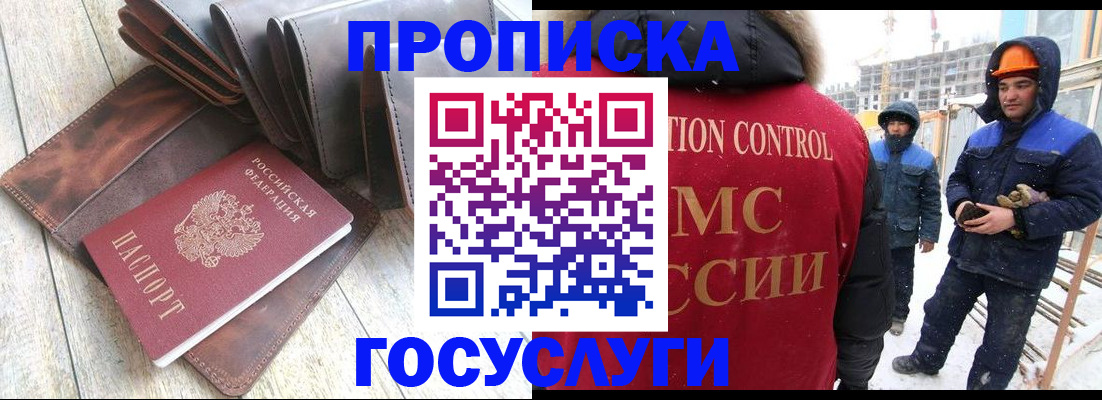прописка для школы в Новоаннинском