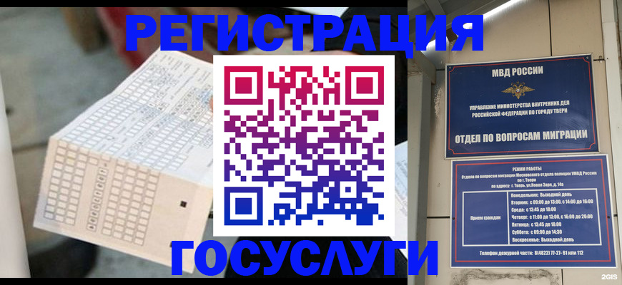 прописка гарантия в Новоаннинском