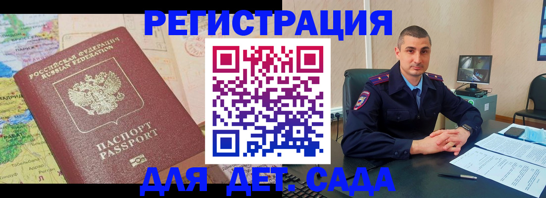 прописка для военкомата в Новоаннинском